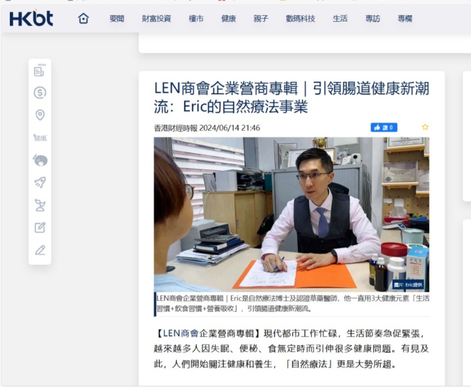 LEN商會企業營商專輯｜引領腸道健康新潮流：Eric的自然療法事業