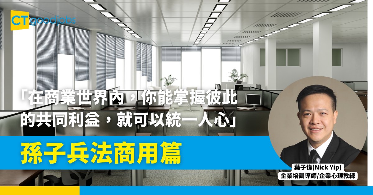孫子兵法商用篇