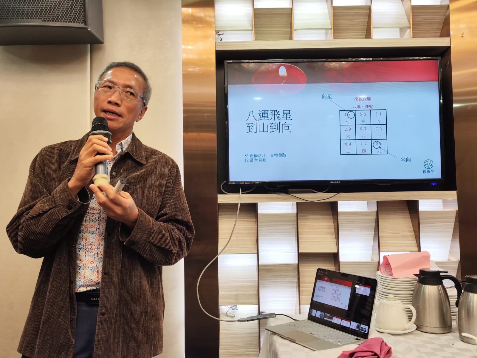 LEN商會企業營商專輯｜玄學大師Alex：改變命運的風水智慧