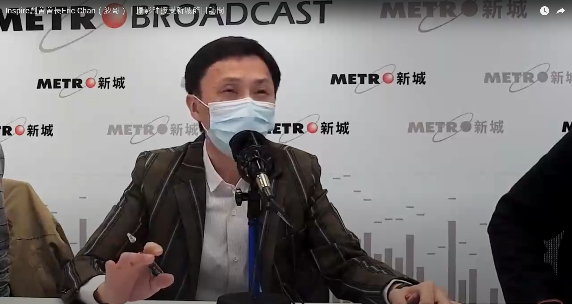 Inspire創會會長Eric Chan（波哥）｜攝影師接受新城節目訪問