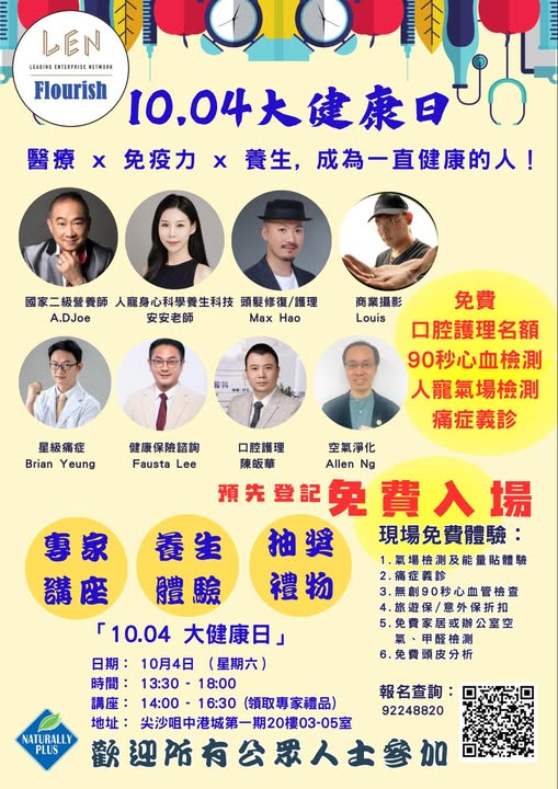 Flourish 10.04 大健康日💪🏻💪🏻