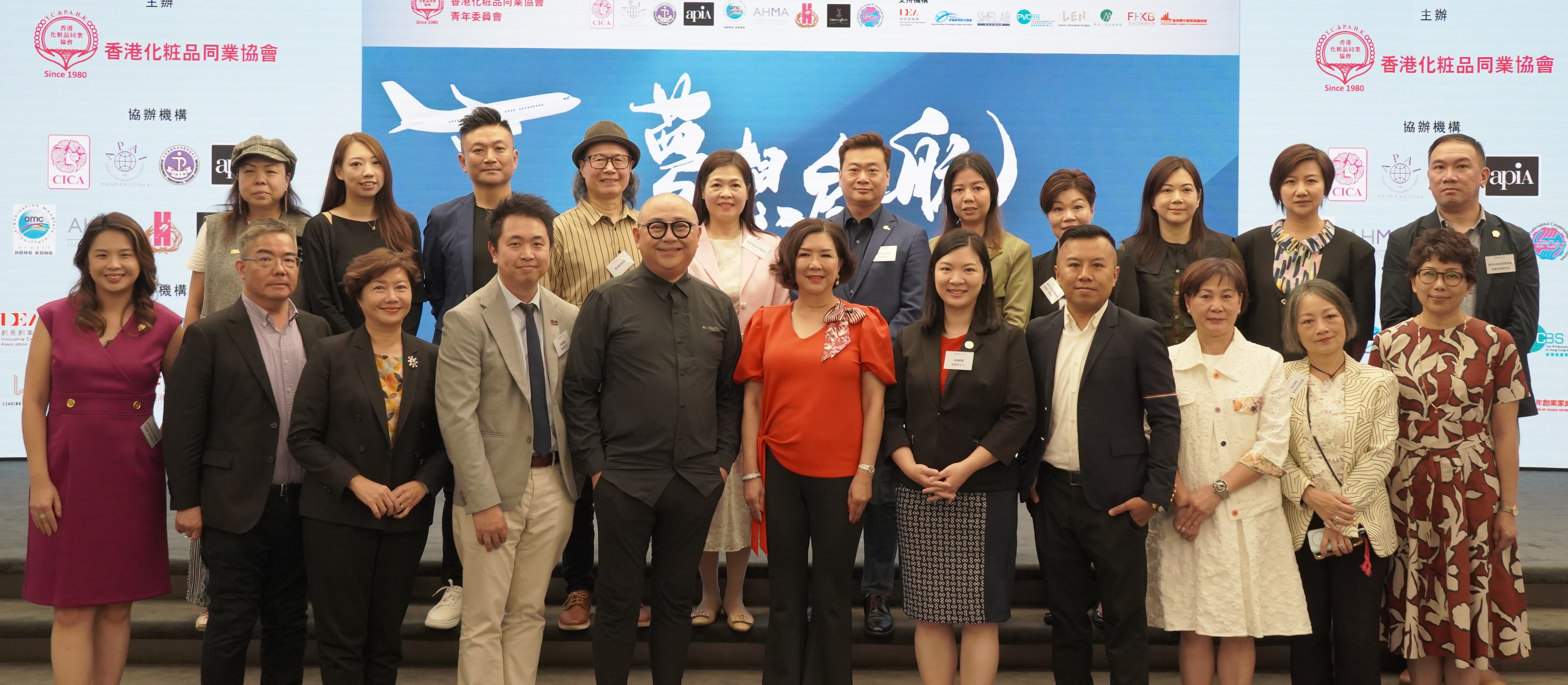 香港化粧品同業協會「夢想啟航」講座