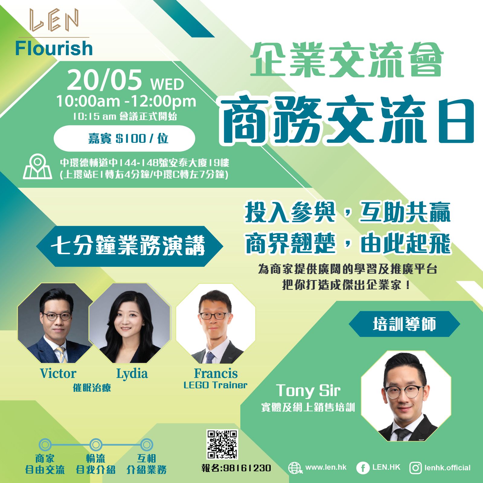 Flourish 分會例會